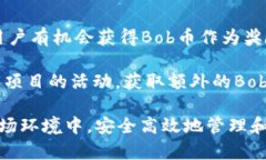    TP钱包中的Bob币：如何安全管理和投资  /  gua