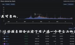    TP钱包交易所关闭了吗？探讨原因、影响及未来
