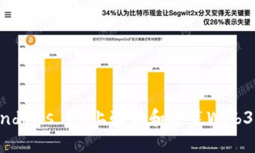 如何在Windows 10上验证和安装Web3：详细指南
