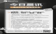 tp钱包买币交易指南：如何高效、安全地在TP钱包