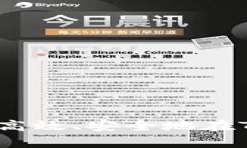 tp钱包买币交易指南：如何高效、安全地在TP钱包中进行虚拟货币交易