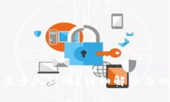 TP钱包闪兑要多久到账？详细解答与相关问题解析