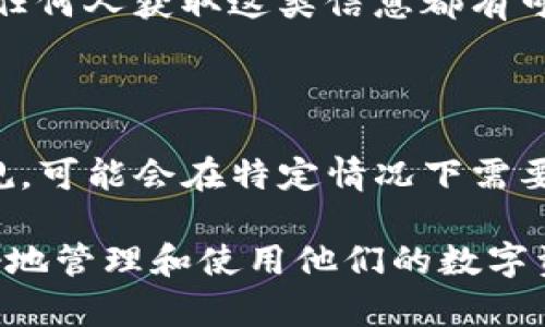   TP钱包的主要功能解析与使用指南 / 
 guanjianci TP钱包, 数字钱包, 加密货币, 区块链, 钱包安全 /guanjianci 

在数字货币的快速发展中，各种数字钱包应运而生。TP钱包作为一种新兴的数字钱包，其功能和特性受到越来越多用户的关注。TP钱包不仅能存储和管理加密货币，还提供了多种便捷的功能，旨在为用户的数字资产管理提供更好的体验。本文将深入探讨TP钱包的主要功能、使用方法及其优势，同时回答用户可能会提出的相关问题。

一、TP钱包的基本功能

TP钱包是一款支持多种加密货币的数字钱包。它可以看作是一个安全的存储空间，用户可以在这里存储、发送和接收数字货币。TP钱包的主要功能包括：

1. **多币种支持**：TP钱包支持主流的加密货币，如比特币（BTC）、以太坊（ETH）、莱特币（LTC）等，并且支持一些ERC20代币，这就意味着用户可以在同一个钱包中管理多种数字货币，提升了用户的使用灵活性。

2. **安全存储**：TP钱包具有较高的安全性，用户可以通过设置复杂的密码、使用二次验证等方式来保护自己的资产。此外，TP钱包还支持私钥的离线存储，最大限度地降低了黑客攻击的风险。

3. **便捷交易**：用户可以通过TP钱包方便地进行数字货币的交易，支持一键发送和接收，交易过程简单快捷，提高了使用效率。

4. **市场动态查看**：TP钱包内置的市场行情模块，可以帮助用户实时查看各种数字货币的价格变化和市场动态，辅助用户在合适的时机进行买卖操作。

5. **Dapp支持**：TP钱包支持多种去中心化应用（Dapp），用户可以方便地在TP钱包内使用不同的Dapp，享受区块链技术带来的便捷服务，如去中心化交易所、借贷平台等。

二、TP钱包的安全性分析

数字资产的安全性关乎用户的财产安全，因此TP钱包在安全性方面提供了多重保障。

1. **私钥控制**：用户的私钥存储在本地，且只有用户自己掌握。这意味着即便是TP钱包的开发者也无法窃取用户的资产，确保了资产的安全。

2. **加密技术**：TP钱包使用了多种加密算法，对用户的账户信息、交易数据进行了加密保护，降低了信息泄露的风险。

3. **定期审计**：TP钱包团队会不定期对钱包的安全性进行审计和测试，及时发现和修复漏洞，提升用户的安全体验。

4. **风控系统**：TP钱包内置了风险控制系统，可以实时监测异常交易，并及时向用户发出警报，以降低资产损失的风险。

三、TP钱包的使用方法解析

下面将介绍TP钱包的注册、充值、提现及进行交易的方法。

1. **注册账户**：下载TP钱包应用后，用户需要注册一个账户。进入应用后，点击“注册”，按照提示填写相关信息，并设置安全密码。记住不要将密码泄露给他人。

2. **充值数字货币**：用户可以通过在其他交易所购买数字货币后，向TP钱包地址转账，或者直接通过应用内的快捷充值功能进行充值。到账后，用户可以在余额中查看相应的数字货币数量。

3. **提现操作**：在TP钱包中，用户可以选择“提现”功能，填写提币地址及数量，然后确认提现操作。保证提币地址准确无误，以免造成资产损失。

4. **进行交易**：TP钱包提供了便捷的交换和交易功能，用户可以根据实时市场价格选择买入或卖出操作，进行数字货币的交易。

四、TP钱包的优缺点

TP钱包作为一种数字资产管理工具，优势和不足并存。

1. **优点**：
ul
  li支持多种币种，操作便捷，用户体验良好。/li
  li私钥自控，安全性高。/li
  li内置市场行情查看，便于用户掌握市场动态。/li
  li支持Dapp，拓宽了使用场景。/li
/ul

2. **缺点**：
ul
  li对于新手用户可能略显复杂，初期需要学习。/li
  li在用户数量暴增时，可能会导致交易速度变慢。/li
/ul

五、常见问题

h41. TP钱包是否支持所有加密货币？/h4

TP钱包支持多种主流加密货币，包括比特币（BTC）、以太坊（ETH）、莱特币（LTC）等，同时支持一些ERC20代币。但并不是所有加密货币都受到支持，用户应在使用前确认TP钱包的支持列表。可以通过钱包应用内的帮助文档或官网查询支持的币种列表。

h42. 如何确保TP钱包的安全性？/h4

安全性取决于多个因素，包括用户的操作习惯、密码强度以及钱包本身的安全设置。用户首先需设定强密码，并开启二步验证，进行定期的安全审计。此外，定期备份钱包数据也是确保安全的重要环节。

对TP钱包来说，其提供的离线私钥存储功能可以有效降低被黑客攻击的风险。持有私钥的用户要特别注意，不要将私钥上传至任何第三方服务，确保私钥的离线状态。

h43. TP钱包的交易手续费是多少？/h4

TP钱包的交易手续费因市场动态而异，通常与区块链网络本身的繁忙程度有关。用户在进行交易时，可以查阅当前市场的手续费标准。选择更高的手续费能更快地完成交易，而较低的手续费可能会导致交易确认时间延长。用户在使用市场行情查看功能时，可以更好地掌握这一点。

h44. 我可以恢复丢失的TP钱包吗？/h4

如果用户遗失了设备或无法访问TP钱包，只要保存了备份文件和恢复助记词，就可以重新获得对钱包的访问。然而，务必确保助记词或恢复信息的安全，任何人获取这类信息都有可能导致资产丢失。因此，定期备份并妥善保存这些关键信息是必要的。

h45. TP钱包是否会收集我的个人信息？/h4

TP钱包在提供服务时，会遵循一定的隐私政策来保护用户的个人信息。一般情况下，TP钱包不会强制要求用户提供真实身份信息，但为了遵循反洗钱法规，可能会在特定情况下需要部分用户进行身份认证。用户应仔细阅读TP钱包的隐私政策，了解自己所需提供的数据和安全保护措施。

总结来说，TP钱包是一款功能强大、安全可靠的数字钱包，适合各种水平的用户。在使用时，确保安全保护措施到位以及关注市场信息，可以帮助用户更好地管理和使用他们的数字资产。