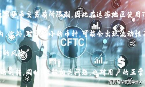 zhiye/zhiye tp钱包怎么划转币/zhiye

/guanjianci tp钱包, 划转币, 加密货币, 数字资产, 钱包操作/guanjianci

在当今数字货币逐渐流行的时代，越来越多的人开始尝试使用加密货币进行投资与交易。而作为数字资产管理工具的TP钱包，为用户提供了便捷的币划转服务。本文将以TP钱包的划转币操作为重点，介绍其具体步骤和注意事项，并分析与此相关的问题。

TP钱包的简介
TP钱包是一款多链数字货币钱包，支持多种主流加密货币的储存、交易与划转功能。它以用户友好的界面和安全的操作流程著称，吸引了大量的用户注册和使用。TP钱包不仅支持比特币（BTC）、以太坊（ETH）等主流数字资产，还支持众多Token和山寨币的管理。

TP钱包的划转币步骤
在TP钱包中划转币的操作相对简单，其主要步骤如下：
ol
    li下载安装TP钱包: 首先，用户需确保手机上安装了TP钱包应用程序。可以通过官网或应用市场进行下载和安装。/li
    li注册并验证账户: 用户可以通过电子邮件或手机号码进行注册，并按照要求完成账户验证，以确保账户的安全性。/li
    li添加资产: 在钱包主页中，用户可以通过“添加资产”选项，选择希望管理的加密货币。/li
    li进入划转界面: 在资产列表中，找到要划转的币种，并点击进入该币的详细页面，选择“划转”选项。/li
    li输入划转信息: 用户需填写划转的数量及接收方的钱包地址，系统会自动计算交易手续费。/li
    li提交划转请求: 确认信息无误后，用户点击“提交”以完成划转。系统会提示用户交易的确认时间和状态。/li
/ol

注意事项
在进行TP钱包划转币操作时，用户需要注意以下几点：
ul
    li地址准确性: 确保输入的接收方钱包地址准确无误，因为加密货币交易是不可逆的，一旦发送将无法找回。/li
    li网络繁忙时延: 在网络高峰期，划转可能会出现延迟，用户应做好等待的准备。/li
    li手续费问题: 每笔交易都需要支付一定的网络手续费，用户在划转前需了解相关费用。/li
/ul

相关问题探讨
在进行TP钱包划转币时，用户可能会遇到一些问题，接下来我们将详细解答五个常见的相关问题：

问题一：TP钱包如何确保安全性？
TP钱包在安全性方面采取了多种措施。首先，TP钱包使用了高强度的加密技术，保护用户的私钥和交易数据。其次，用户在进行操作前需进行身份验证，以加强安全防护。此外，TP钱包还支持多种安全备份选项，用户可通过助记词、私钥等方式进行备份，保障资产安全。

另一方面，用户个人的安全意识也很重要。建议用户定期更换密码，不要将密码和助记词外泄，尽量在安全的网络环境下进行交易。同时，用户还可以启用双重身份验证，提高账户的安全性。

问题二：划转币时手续费是如何计算的？
TP钱包的每笔交易都需要支付一定的手续费，而手续费的计算通常与区块链网络的情况相关。手续费的高低往往取决于网络的繁忙程度，用户在进行划转时，系统会根据当前网络状况给出推荐的手续费。

用户可以选择支付系统推荐的费用以确保尽快完成交易，或者根据自身需求选择自定义手续费。然而，若手续费设置过低，有可能导致交易延迟，甚至未能成功。因此，理解手续费的构成以及在不同时期的变化，对于用户进行划转时的决策至关重要。

问题三：划转过程中出现问题怎么办？
在进行TP钱包划转币的过程中，可能会遇到一些问题，如划转未成功、资金未到账等情况。在此情况下，用户应第一时间检查以下几点：
ul
    li钱包地址: 确认接收方的钱包地址是否填写正确，若地址错误，将导致资金丢失。/li
    li网络状态: 查询当前区块链网络的交易状态，了解是否存在网络拥堵的情况。/li
    li手续费设置: 反思所设置的手续费是否合理，是否会影响交易速度。/li
/ul

若以上几点均已排查，用户可通过TP钱包的客服渠道进行咨询，提供交易ID查看详细的交易状态。同时，记录交易相关信息助于解决问题。

问题四：如何恢复丢失的TP钱包数据？
TP钱包用户若不幸丢失了钱包数据，不必紧张。钱包的恢复功能尤为重要。TP钱包通常提供助记词和私钥备份功能，用户可以通过这些密钥进行恢复。恢复步骤如下：
ol
    li重新安装TP钱包: 首先需重新下载安装TP钱包应用。/li
    li选择“恢复钱包”: 启动应用后，根据提示选择“恢复钱包”的选项。/li
    li输入助记词或私钥: 输入在首次创建钱包时得到的助记词或者私钥。/li
    li完成恢复: 按系统提示完成恢复过程，资金和数据将会被重新加载到钱包中。/li
/ol

值得注意的是，若未进行备份的用户将面临不可逆的损失，因此，务必在创建钱包时做好数据备份，并妥善保存相关信息。

问题五：TP钱包的使用限制有哪些？
TP钱包的使用虽然非常方便，但也存在一些限制。首先是地区限制，部分国家和地区由于法律法规的原因，对数字货币交易有所限制，因此在这些地区使用TP钱包需遵循当地政策。

其次，TP钱包对某些加密货币的支持范围有限，用户需先确认自己希望使用的币种是否在TP钱包支持的范围内。此外，对于较小的币种，可能会出现流动性不足的问题，导致划转过程不如主流币种顺畅。

最后，用户在选择使用TP钱包时，也需考量个人技能水平，确保有能力进行数字资产的管理，否则可能面临一定的风险。

总之，TP钱包提供了便捷的数字资产管理方式，用户通过合理的操作和注意事项，可以效率高且安全地完成币的划转。同时，理解相关问题，也对用户的正常使用尤为重要。希望本文的详细介绍和分析对您有所帮助。