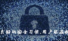 关于TP钱包提现到欧易的通道解析相关关键词：