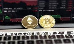 最值得关注的Web3项目管理工具及其应用解析