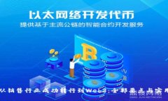 如何从销售行业成功转行到Web3：全部要点与实用