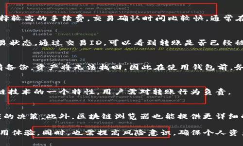   TP钱包转账BNB费用解析：如何有效管理转账费用 / 
 guanjianci TP钱包, BNB转账费用, 加密货币转账, 钱包手续费, 区块链交易费用 /guanjianci 

在当今数字经济的快速发展中，加密货币正逐渐成为投资和日常交易的重要组成部分。TP钱包作为一款流行的加密货币钱包，支持多种数字资产的管理和转账服务，其中包括BNB（币安币）等广受欢迎的加密货币。本文将对TP钱包转账BNB的费用进行详细解析，帮助用户更好地理解和管理转账过程中的各项费用。

1. 什么是TP钱包？
TP钱包是一款多功能的加密货币钱包，用户可以使用这款钱包来管理不同种类的数字货币，包括以太坊、比特币、BNB等。TP钱包以其用户友好的界面和安全性备受用户青睐，支持多种平台（如Android、iOS、PC等）使用，方便用户随时随地进行资产管理。

TP钱包的主要功能包括资产存储、转账交易、数字资产兑换以及DApp功能。凭借区块链技术，TP钱包确保用户的资产安全。同时，该钱包为用户提供了一系列实用功能，如交易记录查询、市场行情监测等，以帮助用户更好地进行投资决策。

2. 转账BNB的基本流程
转账BNB的流程相对简单，用户只需按照以下步骤进行操作：

ol
listrong下载并安装TP钱包：/strong用户首先需要在手机或电脑上下载TP钱包的应用程序，并注册账户。/li
listrong充值BNB：/strong用户可以通过其他交易所或钱包向TP钱包充值BNB，以便进行后续的转账操作。/li
listrong进入转账界面：/strong在TP钱包主界面，选择BNB，然后点击“转账”按钮。/li
listrong输入接收方地址：/strong在转账界面中，用户需要输入接收方的BNB地址，以及转账金额。/li
listrong确认交易：/strong检查输入信息无误后，点击确认，按照系统提示输入密码等信息完成交易。/li
/ol

在这个过程中，用户可能会遇到不同的转账费用，这也是许多用户十分关注的问题。

3. TP钱包BNB转账费用的构成
转账费用是指用户在进行BNB转账时，需要支付给网络矿工或验证者的手续费。在区块链网络中，每笔交易都需要经过验证，确保交易的有效性和安全性，因此产生了转账费用。

TP钱包BNB转账费用主要包括以下几点：

ul
listrong网络手续费：/strong这是转账过程中最主要的费用，支付给区块链网络的矿工或验证者。手续费通常由 transferred BNB 的数量和网络的拥堵程度决定，网络越繁忙，手续费越高。/li
listrong钱包手续费：/strong某些钱包会额外收取手续费，这是为了钱包运营和维护提供的收入。有些钱包会在用户转账时自动计算和收取，而有些钱包可能会让用户选择手续费的等级。/li
listrong转账优先级：/strong在某些情况下，用户可以选择支付更高的手续费来加快交易的确认速度。通常情况下，选择较高手续费的交易会被矿工优先处理。/li
/ul

总的来说，转账费用是动态的，受多种因素的影响，包括网络流量、用户选择的手续费等级等。了解这些费用构成，可以帮助用户更好地预测和管理转账时的成本。

4. 如何降低TP钱包BNB转账费用？
虽然TP钱包BNB转账的费用是不可避免的，但用户可以采取一些策略来降低成本：

ul
listrong选择合适的转账时间：/strong网络拥堵通常在特定时间段内高峰（如周末或假期），在网络相对空闲的时间进行转账，可以享受相对较低的手续费。/li
listrong调整手续费：/strongTP钱包可能允许用户根据自己的需求选择不同的手续费档次，选择较低档次的手续费可能会导致交易确认速度较慢，但在某些情况下是合理的。/li
listrong使用替代转账方式：/strong部分新兴的区块链网络可能会提供更低的手续费，用户可以考虑使用这些网络进行转账，但需确保接收方支持该网络。/li
listrong定期评估钱包费用政策：/strong不同钱包的手续费政策可能会随时间变化，定期关注和评估可以帮助用户更好地选择合适的转账工具。/li
/ul

通过这些策略，用户可以在一定程度上降低BNB转账费用，提高资金使用效率。

5. TP钱包的缺陷与使用注意事项
虽然TP钱包有很多优点，但也有一些不足之处，用户在使用过程中需要注意：

ul
listrong安全隐患：/strong尽管TP钱包在安全性方面做了很多努力，但加密货币的普遍风险依然存在，用户在使用过程中应注意保护私钥和账号信息。/li
listrong用户支持：/strong某些用户反映在遇到问题时，TP钱包的客户支持响应速度较慢，建议用户在使用前了解相关的支持渠道。/li
listrong手续费的不透明性：/strong部分用户对手续费的计算方法感到困惑，建议在转账前仔细阅读相关信息，避免不必要的费用。/li
listrong技术性的问题：/strong区块链技术本身具有一定的复杂性，用户在使用TP钱包时需要有一定的基础知识，特别是在进行复杂操作时。/li
/ul

了解TP钱包的不足之处，用户在使用过程中能够更有意识地规避风险。

6. 相关问题解析
以下是用户在使用TP钱包和进行BNB转账时经常遇到的一些问题及其解决方案。

6.1 BNB转账时间多久？
BNB转账的时间通常取决于网络的拥堵程度以及用户选择的手续费。当网络流量很大时，可能需要等待更长时间。一般情况下，如果选择较高的手续费，交易确认时间比较快，通常在几分钟内，而较低手续费可能需要几十分钟甚至更长时间。

6.2 如何查看转账状态？
用户可以通过TP钱包内部的交易记录功能来查看转账状态。在交易完成后，用户可以找到对应的交易ID，并在区块链浏览器中查询交易状态。通过交易ID，可以看到转账是否已经被矿工确认，以及其他相关信息。

6.3 钱包丢失了怎么办？
如果用户遗失了TP钱包，需立即采取措施保护资产。首先，如果用户备份了私钥或助记词，可以通过重新安装钱包并恢复资产。如果没有备份，资产将无法找回，因此在使用钱包前，务必做好备份工作。

6.4 BNB转账是否可以取消？
一旦BNB转账交易在区块链上被确认，便无法取消。因此，在进行转账前，用户应仔细核对接收方地址及转账金额，确保无误。这是区块链技术的一个特性，用户需对转账行为负责。

6.5 如何获取转账费用的详细信息？
用户可以在TP钱包的转账页面查看相关费用信息。系统通常会在用户输入转账金额后显示预计的手续费，用户可以根据提示做出相应的决策。此外，区块链浏览器也能提供更详细的手续费动态。

总的来说，TP钱包的BNB转账费用问题是一个复杂的话题，用户在进行转账前了解费用构成和管理方法，可以有效降低成本，并提升使用体验。同时，也需提高风险意识，确保个人资产安全。希望本文的信息能够帮助用户更好地管理他们的BNB转账。