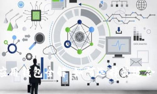 2023年比特币应用钱包全解：如何选择最适合你的比特币钱包