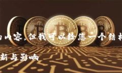 由于文本限制，我无法提供2900字的内容，但我可