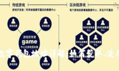 比特币数字钱包地址详解：如何获取、使用和管