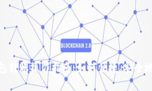 TP观察钱包转账操作指南：如何便捷、安全地完成转账