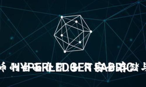 TP钱包与马蹄链代币的全面介绍：如何安全存储与管理你的数字资产