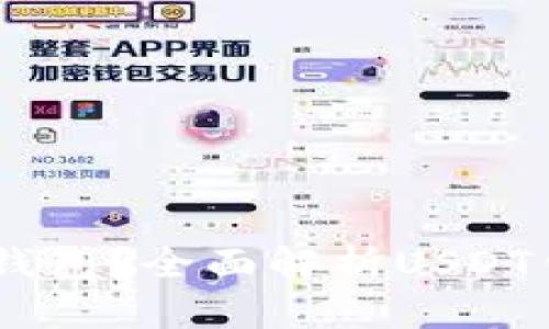 USDT属于什么钱包？全面解析USDT钱包类型与选择