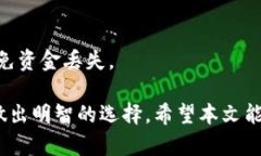   如何将 USDT 转入狐狸钱包使用的合适链 /   gua