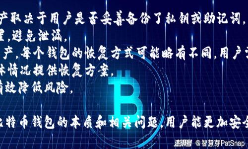 biao ti/biao ti比特币钱包：理解其本质与功能/biao ti

比特币钱包,比特币,数字货币,区块链,加密技术/guanjianci

比特币钱包简介
比特币作为一种创新的数字货币，自2009年问世以来，已经走过了十多年的历程。在这一过程中，比特币逐渐改变了传统金融体系，并赋予了用户自主掌控财富的能力。而比特币钱包则是用户进行比特币存储、转账和交易的必备工具。本文将全面探讨比特币钱包的本质及其在比特币生态系统中的重要性。

比特币钱包的定义
比特币钱包自然不是一个物理的“钱包”，而是一种软件工具，旨在管理用户的比特币和私钥。私钥是一个长串的数字和字母组合，它是用来签名交易和证明你对特定比特币的拥有权的。每个比特币钱包都可以生成多个比特币地址，用户可以向这些地址接收比特币，并使用私钥进行管理。
换句话说，比特币钱包实际上是用于存储、接收和发送比特币的工具，它的本质是记录和管理比特币网络中的数字资产。虽然人们常常称其为“钱包”，但其内部并不存储比特币本身，而是保留与之相关的密钥和地址信息。

比特币钱包的类型
比特币钱包可以根据其存储方式和使用环境分为几种类型：
ul
    li热钱包：这类钱包是在线钱包，直接连接到互联网，便于用户进行快速交易。常见的热钱包有移动应用和网页钱包。/li
    li冷钱包：冷钱包是脱离互联网的存储方式，通常被认为更为安全。常见的冷钱包包括硬件钱包和纸钱包。/li
    li桌面钱包：这是一种安装在用户计算机上的软件钱包，用户可完全控制自己的私钥，通常提供更多的隐私和安全性。/li
    li移动钱包：这类钱包针对智能手机用户，具备简便的操作界面，适合小额交易和日常支付。/li
/ul

比特币钱包的安全性问题
尽管比特币钱包提供了便捷的交易体验，但它们的安全性问题不容忽视。正因如此，用户在选择和使用钱包时需特别注意以下几点：
ul
    li私钥管理：私钥是控制比特币的关键，务必妥善保存，避免泄露。/li
    li交易平台的选择：选择信誉良好的交易平台，避免使用不可靠的第三方服务。/li
    li多重认证：使用两步验证等方式增加账户安全性，防止黑客攻击。/li
/ul

比特币钱包的功能与优势
比特币钱包不仅仅是一个存储工具，还具备多种功能，例如：
ul
    li交易签名：通过私钥对交易进行签名，确保安全性。/li
    li地址管理：用户可生成多个比特币地址，以便进行不同的交易。/li
    li余额查询：用户可以实时查看比特币余额和交易记录。/li
/ul
与传统银行账户相比，比特币钱包的优势在于去中心化、匿名性和全球支付的便捷性。用户不再依赖银行和中介机构，可以自由地进行跨境交易。

比特币钱包的使用流程
使用比特币钱包的流程相对简单，通常包括以下几个步骤：
ol
    li选择钱包类型及服务提供者，并下载或注册相应钱包。/li
    li创建钱包并备份私钥及助记词。/li
    li向钱包地址充值比特币，可以通过交易所购买或接受他人转账。/li
    li随时通过输入接收方地址以及转账金额进行转账。/li
/ol

相关问题解析

1. 比特币钱包如何保持安全性？
保护比特币钱包安全性是每个用户的首要任务。虽然数字货币的特性赋予了其高安全性，但用户的失误往往是安全隐患的最大来源。为了确保比特币钱包的安全，用户应采取以下措施：
strong使用强密码：/strong设定强而复杂的密码，不应使用生日、电话号码等容易猜测的信息。同时，定期更换密码以增强安全稳固性。
strong启用双重认证：/strong双重认证可以为用户提供额外的安全保护，即使黑客取得了密码，也难以通过双重认证。
strong定期备份：/strong定期创建钱包的备份，可以确保用户在丢失设备或软件故障时仍能恢复资金。备份应存储在安全且不易损坏的地方。
strong使用冷钱包：/strong对于长期持有比特币的用户，尽量使用冷钱包存储大额比特币，以降低线上攻击的风险。冷钱包虽然使用不便，但安全性主要依赖于离线存储的特性。
总结来说，用户在使用比特币钱包时需时刻保持警惕，确保采取必要的安全措施，以降低遗失资产的风险。

2. 比特币钱包的地址是如何生成的？
比特币钱包通过算法生成唯一的比特币地址，以便用户接收和存储比特币。比特币地址通常是多个字母与数字的组合，并且主要通过以下方式生成：
strong私钥生成：/strong比特币钱包首先会生成私钥，私钥是一个随机生成的256位数字，这个私钥通常用以生成对应的公钥。
strong公钥生成：/strong公钥是通过椭圆曲线加密算法（Elliptic Curve Cryptography）基于私钥计算而得，公钥也可以看作是比特币地址的生成基础。
strong哈希算法：/strong公钥经过哈希算法（如SHA-256和RIPEMD-160）生成最终的比特币地址。这一过程确保了地址的安全性和唯一性。
通常情况下，每次用户创建新钱包时，都会自动生成一个或多个比特币地址，用户则可以将这个地址提供给他人，进行比特币的转入。

3. 热钱包与冷钱包哪个更安全？
热钱包与冷钱包的安全性各有优缺点，适用于不同需求的用户。以下将分别讨论这两类钱包的特点：
strong热钱包：/strong热钱包因在线连接而具有极高的便利性，用户可以随时快速进行交易。尽管如此，热钱包也容易受到网络攻击和黑客的侵袭，安全性相对较低。适合频繁进行小额交易的用户，但不建议存储大额比特币。
strong冷钱包：/strong冷钱包则是将比特币存储在未连接互联网的设备上，极大地降低了被攻击的风险。这意味着即使黑客试图入侵，也无法获取冷钱包上的资产。因此，冷钱包更为安全，适合长期持有比特币或存储大额比特币的用户。
总体而言，根据个人使用习惯和安全需求的不同，用户可以选择适合自己的冷热钱包组合，以确保比特币持有和交易的安全性。

4. 如何选择适合自己的比特币钱包？
选择合适的比特币钱包是用户进行比特币交易的重要一步，以下几点建议可供参考：
strong目标明确：/strong根据自己的需求，首先要明确使用钱包的主要目的，是用于长期持有还是频繁交易，不同目的需选择不同类型的比特币钱包。
strong兼容性：/strong确保选择的钱包所在平台支持多个操作系统，包括Windows、Mac、Android和iOS，方便随时随地访问。
strong安全性：/strong调查钱包的安全措施，推荐选择具有良好声誉、用户评价高的钱包。同时，检查其是否提供双重认证、密码保护和私钥管理等功能。
strong用户体验：/strong钱包界面的友好度与操作简单度也非常关键，用户选择一款操作流畅、易于理解的钱包可以大大提高使用体验。
strong社区支持：/strong钱包的活跃社区和技术支持团队可以为用户提供及时帮助，闲时也能向用户介绍产品更新或使用技巧。
通过综合这些因素，用户能够选择更符合自身需求的比特币钱包，以保障自己的数字资产。

5. 比特币钱包是否会丢失？如何恢复？
比特币钱包丢失的情况在实际应用中确实存在，常见原因包括设备损毁、应用删除等。这种情况下，是否能够恢复比特币钱包的资产取决于用户是否妥善备份了私钥或助记词。以下是一些应对策略：
strong及时备份：/strong创建比特币钱包时，务必保存好私钥和助记词，多份备份会降低损失风险。这些信息最好存放在离线位置，避免泄漏。
strong恢复流程：/strong若用户遗忘了钱包密码或丢失钱包，应寻找备份的私钥或助记词，通过相应的恢复流程来找回比特币资产。每个钱包的恢复方式可能略有不同，用户需遵循说明进行。
strong寻求技术支持：/strong若找不到备份或不知如何恢复，有必要联系钱包的客户支持，询问专业人士的建议。他们会根据具体情况提供恢复方案。
最后，保持警惕和养成良好的数字资产管理习惯是防止比特币钱包丢失的最佳方式。定期备份信息、使用安全的网络和工具都能有效降低风险。

总结来说，比特币钱包在数字货币生态系统中扮演着重要角色，其基本功能和安全特性是用户取得比特币的重要保障。通过理解比特币钱包的本质和相关问题，用户能更加安全和高效地参与数字货币的世界。希望本篇分析能帮助到每位对比特币钱包有所疑问的用户。