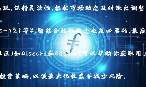 biao ti/biao tibr
/guanjianci

Web3是什么？
Web3是一个新的互联网概念，核心思想是去中心化，强调自主、隐私和用户主权。作为互联网的下一个阶段，Web3使用区块链技术来确保透明度和信任。在Web3的生态系统中，用户不仅是内容的消费者，还是内容的创造者和拥有者。这一新兴领域正在迅速发展，并将对各行各业产生深远的影响。

一级市场与二级市场的区别
在深入理解如何进入Web3的一级市场之前，我们需要了解一级市场和二级市场的区别。一级市场通常指的是直接向初始投资者出售新发行的证券或资产的市场。在Web3中，这通常涉及到初创公司的代币发行或新项目融资。而二级市场则是指已经发行的证券在投资者之间的买卖交易。
一级市场的交易通常更具流动性与价格发现的效率，尤其是在初始资产，如NFT（非同质化代币）和DeFi（去中心化金融）项目中，投资者可以直接参与项目的发展，这给投资者提供了较高的收益潜力。相对应的，这也意味着投资风险较高，因为新项目的成功并不保证。

如何进入Web3的一级市场
1. **了解市场动态**：在进入Web3的一级市场之前，投资者首先需要了解整体的市场动态。这包括各种区块链技术的应用、新兴项目的趋势以及法规的变化。这样可以帮助你判断哪些项目值得投资。
2. **参与IDO（初始去中心化发行）**：很多Web3项目通常会选择通过IDO的方式发布其代币。这种方式允许投资者在代币正式上线之前，提前购买代币。需要关注项目方的社交媒体和公告，及时了解IDO的时间、方式和参与条件。
3. **利用去中心化交易所（DEX）**：DEX是Web3世界中一种常见的交易方式，允许用户直接进行代币交易，而不需要中介机构。在许多情况下，新项目的代币会被记载在DEX中，你可以通过提供流动性或直接购买来参与这一市场。
4. **参与社区活动**：加入相关项目的Discord、Telegram等社区是非常重要的。许多Web3项目在其社区内发布最新信息，通常也会有预售、空投等活动。通过与其他投资者的互动，能够更好地获得项目信息。
5. **审查项目白皮书**：在决定投资某个项目之前，务必仔细审查其白皮书。这是项目的蓝图，应该详细阐述项目的目的、技术、经济模型、团队背景等关键信息。确保项目是有可行性的，团队背景是可信的，这样才能降低投资风险。

进入Web3的一级市场面临的风险
尽管Web3的一级市场潜在收益很高，但同样伴随相应的风险。以下列举了几个主要的风险：
1. **技术和安全风险**：Web3项目经常利用新兴的技术和智能合约，这些技术可能存在漏洞或技术缺陷。黑客攻击、智能合约的漏洞等都可能导致投资者损失全部资金。推荐用户在投资前评估项目的安全性，查看是否经过代码审计。
2. **流动性风险**：一些新项目的代币可能流动性较差，意味着在需要出售资产时，可能找不到合适的买家，从而导致价格下降甚至遭受损失。在选择投资项目时，可以关注其市场的交易量和用户活跃度，以判断其流动性。
3. **市场波动性**：Web3的市场波动性很大，代币的价值在短时间内可能剧烈起伏。这种市场情绪的变化往往受政策、技术进步或负面新闻的影响。在投资时，建议投资者制定合理的止损策略。
4. **法律风险**：Web3行业的合规性问题仍在不断发展，不同国家和地区对加密货币和代币发行有不同的法律法规。投资者需要关注这些法规的变化，以避免因为政策的变动而产生的法律风险。
5. **项目失败风险**：很多Web3项目都是初创公司，缺乏成熟的商业模型和用户基础。即使在良好的市场条件下，项目依然可能因为管理不善、融资困难、市场竞争等多种因素而失败，从而使投资者面临损失。

常见问题解答
h4问题一：Web3的一级市场是否适合所有投资者？/h4
并不是所有投资者都适合进入Web3的一级市场。首先，Web3的市场波动性极大，技术复杂，对投资者的专业知识和风险承受能力有较高的要求。如果投资者对区块链技术缺乏深入了解，或者无法承受投资快速贬值的风险，建议保持谨慎。对于那些能够承担高风险并愿意学习新技术的投资者，Web3的一级市场则提供了巨大的机会。

h4问题二：如何识别可信的Web3项目？/h4
识别可信的Web3项目需要综合评估多方面的因素。首先，审查项目的团队背景，顶尖团队具备良好的声誉和过往的成功经验往往能保证项目的可行性。其次，了解项目的技术底层，如果项目的技术和实现方案不够透明，投资者则需要保持警惕。此外，项目的社区活跃度、用户反馈、媒体覆盖等也是评估的参考指标。最后，请务必核实项目信息来源，确保拒绝掉任何虚假的广告和信息。

h4问题三：如何有效管理Web3投资组合？/h4
Web3投资组合的管理主要体现在多元化和定期评估上。首先，不要将所有资金投入单一项目，应选择多个不同性质的项目进行投资，以降低风险。其次，定期评估投资组合的表现，保持灵活性，根据市场动态及时做出调整。最后，可以设置投资上限或止损策略，避免因市场波动过大带来的情绪决策，从而影响整体收益。

h4问题四：Web3入门需要学习哪些知识？/h4
入门Web3领域所需学习的内容广泛，因此建议初学者从基本概念入手。首先，需理解区块链的基本原理、去中心化的好处及其应用案例。此外，了解代币的类型（如ERC-20、ERC-721等）、智能合约的概念也是必要的。最后，投资者还应该关注相关的法律法规、市场动态和新兴技术，确保自己能够做出明智的投资决策。

h4问题五：在Web3的一级市场中如何获取信息？/h4
获取Web3一级市场信息的途径多种多样，首先，关注各大项目的官方网站、社交媒体账户（如Twitter、Medium、Telegram等）是获取官方信息的重要渠道。其次，加入相关的社区（如Discord和Reddit）可以帮助你获取用户反馈、讨论，及时掌握市场动态。此外，参考行业新闻、市场报告以及一些知名分析师的观点也是获取信息的有效途径。为了减少误导信息的影响，务必核实信息来源的真实性。

总结：
进入Web3的一级市场需要具备一定的市场理解和风险意识。随着政策、技术等多方面的影响，Web3市场充满机遇与挑战。投资者应积极学习相关知识，审慎决策，寻求合适的投资策略，以便最大化收益并减少风险。