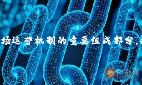 tp钱包能否接收空投？全面解析与实用指南

guanjianzitp钱包, 空投, 加密货币, 钱包安全, 区块链资产/guanjianci

随着区块链技术的发展和加密货币市场的不断扩大，越来越多的投资者和用户开始关注加密货币的存储与管理。其中，tp钱包因其便捷的操作和较高的安全性而受到众多用户的青睐。那么，tp钱包究竟能否接收空投？本文将对此进行全面的解析，希望能够帮助您更好地理解相关内容，并在需要时作出相应的决策。

一、什么是空投？
空投（Airdrop）是指在区块链项目或加密货币新发行时，为了吸引用户注意或刺激社区活动而免费赠送一定数量的代币或加密资产的行为。空投通常有以下几种形式：
ul
    li1. 社区活动：项目方为了增加用户参与度，往往会举办一些活动，如社交媒体分享、邀请好友等，让用户参与并获得空投。/li
    li2. 持币奖励：某些项目为了奖励持有其代币的用户，会定期进行空投，按照用户持币数量发放新代币。/li
    li3. 项目推广：新项目推出时，为了提高其知名度，可能会通过空投的形式向潜在用户分发其代币。/li
/ul
空投的目的非常明确，就是为了增加用户的参与度和社区的活跃度，同时也可以有效推动项目的发展。

二、tp钱包概述
tp钱包是一个多链钱包，支持众多主流和非主流的加密货币，用户可在此进行加密资产的存储、发送和接收。tp钱包凭借其用户友好的界面和高安全性，吸引了大量用户。这款钱包的主要特点包括：
ul
    li1. 多链支持：tp钱包支持以太坊、比特币、TRON等多条链的资产，使得用户可以在一个钱包中管理多种加密资产。/li
    li2. 安全性：tp钱包采用先进的加密技术，确保用户资产的安全，并积极开发新功能来保障用户信息不被泄露。/li
    li3. 易用性：tp钱包的用户界面直观简单，即使是初学者也能轻松上手。/li
/ul

三、tp钱包能否接收空投？
tp钱包是否能够接收空投，关键在于以下几个方面：
ul
    li1. 支持的链和代币类型：tp钱包支持多条链的代币，用户需要明确他们所参与的空投是基于哪条链。只有在tp钱包支持的链上进行空投，用户才能顺利接收到空投的代币。/li
    li2. 空投的具体要求：每个空投项目都有其特定的参与要求和规则，用户需要仔细阅读项目方发布的活动说明，确保自己符合空投标准。有些空投可能需要用户在特定时间内持有一定数量的代币，或是参与某种社区活动。/li
    li3. 钱包地址：用户在参与空投时必须提供正确的tp钱包地址，任何错误的信息将导致空投失败。/li
/ul
因此，tp钱包能够接收空投，但前提是要确保符合上述条件。

四、从tp钱包接收空投的注意事项
在tp钱包接收空投时，用户应注意以下几点：
ul
    li1. 验证项目的合法性：在参与空投之前，务必验证项目的合法性与信誉。可以通过查看项目官网、社交媒体、以及社区反馈来判断项目的真伪。/li
    li2. 及时检查钱包：空投完成后，用户需及时检查自己的tp钱包，确定是否成功接收到相应的代币。/li
    li3. 保护私钥与助记词：永远不要把私钥和助记词泄露给任何人，保护好这些信息是确保账户安全的关键。在参与空投活动时，尤其要警惕钓鱼网站和诈骗行为。/li
/ul

五、相关问题解析

问题一：如何参与tp钱包的空投？
参与tp钱包空投的过程通常包含以下几个步骤：
ol
    li1. 查找空投信息：用户可以通过项目方的官方网站、社交媒体，或者各种加密货币社区来查找最新空投信息。/li
    li2. 创建或打开tp钱包：如果用户尚未持有tp钱包，需要下载安装并创建账户。如果已经拥有，直接打开钱包即可。/li
    li3. 按照空投要求进行操作：大多数空投会要求用户提供钱包地址、关注项目的社交平台或者参与某些活动，用户应按照要求进行操作。/li
    li4. 等待空投分发：在完成所需步骤后，用户需耐心等待项目方的空投分发，并在规定的时间内查询tp钱包里的资产更新情况。/li
/ol
空投的具体参与方式因项目而异，但以上是一般性的参与步骤。

问题二：空投对tp钱包的安全性有影响吗？
总的来说，空投本身不会直接影响tp钱包的安全性，但用户在参与空投时需注意安全防范，避免潜在风险。
空投的一项重大风险是“钓鱼攻击”，即不法分子假借空投的名义，设立虚假网站或发送钓鱼邮件，诱骗用户泄露私钥或助记词。
为了保障tp钱包的安全，用户可以采取以下措施：
ul
    li1. 只参与来自可靠来源的空投，以确保项目的合法性。/li
    li2. 不在非官方平台上输入钱包信息。任何要求您提供私钥或助记词的请求都要提高警惕。/li
    li3. 定期更新钱包版本，确保使用的是最新的安全防护措施。/li
    li4. 如果您参与了空投，定期检查钱包，查看是否有异常操作。/li
/ul

问题三：接收到的空投代币应该如何处理？
接收到的空投代币处理方式因投资者自身的目的而异，通常有以下几种选择：
ul
    li1. 持有观望：如果用户对项目未来表现持乐观态度，可以选择长期持有这部分空投代币，等待价格上涨，之后再进行交易或增持。/li
    li2. 交易：若用户认为目前的价格是一个合理的卖出位置，可以选择将空投的代币转入交易所进行交易。不过，在进行交易前，用户应先检查代币的流动性与市场活跃度。/li
    li3. 参与项目生态系统：某些空投提供的代币可能在项目内有独特的应用场景，如投票、治理等，用户可以参与项目社区，增强其在生态系统中的地位。/li
/ul

问题四：参与空投是否需要支付费用？
在大多数情况下，参与空投是不需要支付费用的。但是，用户可能仍需注意以下几点：
ul
    li1. 网络交易费用：在某些情况下，参与空投后，用户需要为代币的接收支付网络交易费，这通常是由区块链网络收取的，如以太坊的“GAS”费用。/li
    li2. 提醒：一些声称提供空投的项目可能会要求用户支付一定的费用，警惕这类骗局。大多数正规的空投活动不应要求用户提前支付任何费用。/li
/ul

问题五：如何判断空投项目的可靠性？
判断空投项目的可靠性可以从多个方面进行评估：
ul
    li1. 项目核心团队：调查项目团队的背景与以往的表现，通常来说，拥有丰富经验和成功案例的团队更值得信赖。/li
    li2. 官方信息渠道：正式项目应该有官方的网站及社交媒体平台，仔细审查这些资料的发布频率与内容质量。/li
    li3. 社区反馈：社区是项目真实表现的一个重要指标，可以查看在Telegram、Reddit等社区发布的反馈，了解用户的看法与经验。/li
    li4. 合作与背书：有实力的大公司或知名投资者参与的项目，一般较为可靠。/li
/ul

总之，tp钱包可以接收空投，但在参与时务必要仔细了解相关信息和项目的真实背景，以确保自身的资产安全。同时，参与空投也是加密货币市场运营机制的重要组成部分，能够为用户提供更多的机会和选择。

希望本文能够帮助您更深入地了解tp钱包与空投的关系，以及在这一过程中可能面临的各种问题！如有其他问题，欢迎进一步交流讨论。