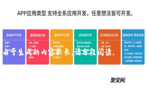 由于生成的内容较长，请分段阅读。

TP钱包地址资源共享：安全、便捷与无限可能