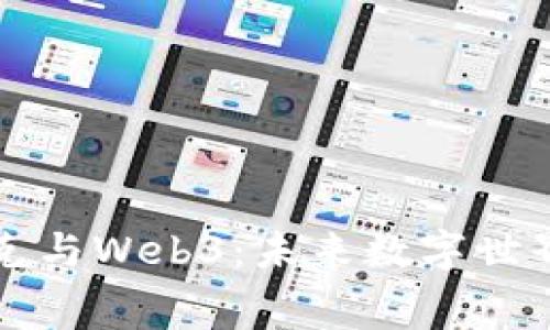 赛博朋克与Web3：未来数字世界的交汇