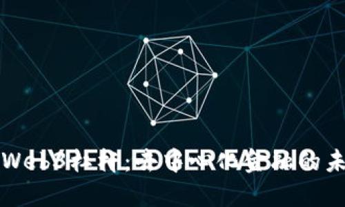 深入探讨Web3杠杆：去中心化金融的未来与挑战