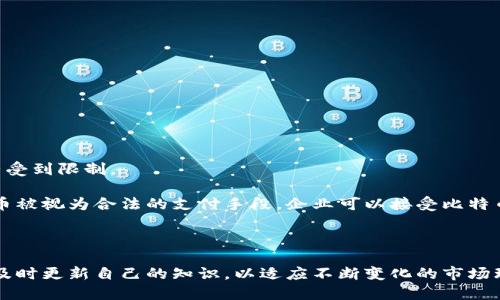 jiaoti如何将比特币钱包中的比特币充入火币网/jiaoti
比特币, 比特币钱包, 火币网, 充币, 数字货币/guanjianci

在数字货币的领域，比特币作为最流行和最具代表性的加密货币之一，其交易和转账方式越来越受到公众的关注。尤其是对于新手而言，如何将比特币从自己的钱包转入交易所（如火币网）进行交易和投资，成为了一个非常重要的技能。在这篇文章中，我们将全面介绍如何从比特币钱包充币至火币网的详细流程、注意事项及可能遭遇的问题与解决方案，以便帮助用户更顺利地进行比特币充值操作。

一、了解比特币和火币网的基本概念
在深入之前，我们首先需要了解一些基础知识：

strong比特币：/strong比特币是一种去中心化的数字货币，由中本聪在2009年创立。比特币的交易不依赖于中央机构，而是通过一种叫做区块链的技术进行记录和验证。用户可以通过比特币钱包存储和管理比特币。

strong火币网：/strong火币网是一家知名的数字货币交易平台，成立于2013年。用户可以在火币网上进行比特币及其他数字货币的交易、兑换和投资。它为用户提供了安全、便捷的数字货币交易体验。

二、比特币钱包的选择与设置
在进行比特币充币前，用户首先需要一个比特币钱包。比特币钱包有多种类型，包括热钱包和冷钱包。

strong热钱包：/strong便于随时交易，适合频繁使用的用户。如手机钱包、线上交易所钱包等。

strong冷钱包：/strong用于长期存储，比较安全，但不方便频繁交易，如硬件钱包或纸钱包。

选择好钱包后，用户需注册并创建钱包账户，这通常需要设置密码并备份恢复种子，以防丢失访问权限。

三、在火币网上创建账户
在火币网进行充值前，用户首先需要注册一个火币网账户。注册流程如下：

ol
li访问火币官网，并点击注册按钮。/li
li填写邮箱或手机号码，并设置密码。/li
li完成身份验证，确保账户的安全性。/li
li注册完成后，用户将收到验证邮件或短信，确认账户激活。/li
/ol

四、获取火币网的比特币充币地址
在进行比特币充值之前，用户需要获取火币网的充币地址。具体步骤如下：

ol
li登录火币网账户。/li
li进入“资产管理”页面，找到“充币”选项。/li
li在充币页面选择比特币，并系统将自动生成一个专属充币地址。/li
li用户需复制该地址，并确保其正确性，建议通过二维码扫描或粘贴方式使用。/li
/ol

五、从比特币钱包向火币网充币的操作步骤
在得到了火币网的充币地址后，用户可以开始从自己的比特币钱包进行转账。操作步骤如下：

ol
li打开比特币钱包，选择“发送”选项。/li
li粘贴之前复制的火币网充币地址，确认无误。/li
li输入要转账的比特币数量。/li
li设置交易手续费（如果可选），手续费越高，确认速度可能越快。/li
li确认所有信息无误后，点击“发送”按钮。/li
/ol

六、充币确认与到账时间
用户完成转账后，需要一定时间才能在火币网的账户中看到充值的比特币。这是因为比特币的转账需要经过网络验证，每笔交易必须得到一定数量的确认，才能被认为是“安全”的。

通常，确认次数达到1-3笔后，用户的充币才会到账。根据网络拥堵情况，这个过程可能需要几分钟到几小时不等。

七、可能的错误与解决方案
在充值过程中，用户可能会遇到各种问题。以下是一些常见错误及其解决方案：

ol
listrong错误的充币地址：/strong用户如果误操作，复制了错误的充币地址，导致比特币转移到错误地址，可能会造成资产损失。解决方案是务必确保地址正确，再进行转账。/li
listrong充币未到账：/strong如果发现充币未及时到账，可查看交易区块链确认情况，确认是否交易正在处理。如果长时间未到账，可以联系火币网客服寻求帮助。/li
listrong手续费设置过低：/strong如果用户设置了过低的交易手续费，可能导致交易速度慢或被拒绝。建议在网络繁忙时适当提高手续费。/li
listrong提现限额：/strong火币网可能设有每日或每次充币的限额，用户需要查看相关规定，确保不超出限制。/li
listrong网络故障：/strong有时由于网络问题，用户可能会遇到充值失败等情况。这种情况下，建议稍等一段时间后再次尝试。/li
/ol

八、总结
通过以上步骤，用户应该能够顺利地将比特币从个人钱包转入火币网。随着数字货币的蓬勃发展，越来越多的人加入到这一投资方式中，了解如何存入和交易比特币显得尤为重要。

在这过程中，用户需保持警惕，保障自己的账户安全，确保比特币交易的准确性和安全性。同时，也建议不断学习和关注市场动态，以便在数字货币投资中做出更明智的决策。

相关问题与解答

1. 如果我在比特币钱包中没有比特币，是否还可以继续充值到火币网？
充币到火币网的前提是，用户必须在自己的比特币钱包内拥有比特币。这是因为充币的过程实质上是将比特币从一个地址转移到另一个地址。如果你的钱包中没有比特币，那自然是无法进行充币操作。

如果用户尚未购买比特币，可以通过各类交易所或点对点市场进行购买。用户也可以选择使用法币（如人民币）在火币网等平台上直接购买比特币。在购买时，确保选择安全可靠的平台进行交易，避免遭遇诈骗或资产损失。

2. 充币的交易确认需要多少时间？
比特币充币的交易确认时间不同，通常取决于以下几个因素：

ul
listrong网络拥堵情况：/strong在比特币网络繁忙时，交易确认可能较慢。在网络比较顺畅时，确认时间可能只需几分钟。/li
listrong手续费设置：/strong如果选择了较高的手续费，那么矿工更倾向于处理这笔交易，确认速度会更快。/li
listrong交易所的处理速度：/strong不同交易所的到账时间和处理速度不一，火币网通常会相对较快。/li
/ul

一旦交易在区块链上得到了足够的确认（一般1-3个确认），用户就可以在火币网上查看到已经到账的比特币。

3. 我可以通过其他方式给火币网充值吗？
除了比特币外，火币网还支持其他数字货币的充值，例如以太坊、莱特币等。这意味着用户可以通过其他数字货币充币到火币网的账户中。

为了进行其他数字货币的充值，用户需要按照类似的步骤获取相应的充币地址，并确保自己在数字钱包中拥有足够的代币进行转账。此外，火币网还支持法币充值（如人民币），用户可以通过银行转账或其他支付方式充值火币网资产。

火币网的充值方式多种多样，用户应根据自己的需求和持有的数字资产来选择合适的充值方式。

4. 如何保障我的比特币充值安全？
在进行比特币充值的过程中，保持安全是至关重要的。以下是一些建议，用于确保比特币充值时的安全性：

ul
listrong双重验证：/strong为火币网账户启用双重验证，增加账户安全性。/li
listrong使用冷钱包：/strong如果你拥有大量比特币，考虑使用硬件钱包等冷钱包进行储存，不要将所有资产放在热钱包中。/li
listrong定期更改密码：/strong定期更改火币网的账户密码，并使用复杂密码组合，确保密码不被轻易破解。/li
listrong注意网络环境：/strong在进行比特币转账时，确保使用安全可靠的网络环境，尽量避免在公共Wi-Fi下操作。/li
listrong小额测试：/strong初次充值时，可以考虑先进行小额测试，确认转账成功后再进行大额转账。/li
/ul

通过这些措施，用户可以有效地降低比特币充值过程中的潜在风险，确保资产的安全性。

5. 欧洲和中国对比特币充值的法律规定有什么不同？
比特币及其他数字货币的法律地位因国家而异。在中国，比特币的法律地位较为模糊，虽然普通民众被允许持有和交易比特币，但对于交易所的监管较为严格，许多交易所的运营受到限制。

而在欧洲，大部分国家对比特币持较开放态度，允许用户合法交易和持有比特币，各国都有相应的法律法规来管理数字货币的使用和交易。例如，在一些国家如德国和瑞士，比特币被视为合法的支付手段，企业可以接受比特币作为支付方。

总体而言，用户在进行比特币充值及交易时，应注意各所在国的法律法规，以避免违法风险。在中国，用户在使用比特币时应特别谨慎，尽量避免参与任何不合法或被监管的活动。

总结而言，从比特币钱包向火币网充币是一个相对简单的过程，但需要用户了解相应的流程和注意事项，保障转账的顺利进行和账户的安全。同时，随着数字货币的发展，用户应及时更新自己的知识，以适应不断变化的市场环境和法规。通过正确的操作和良好的安全意识，用户能够在火币网健康地进行比特币投资与交易。