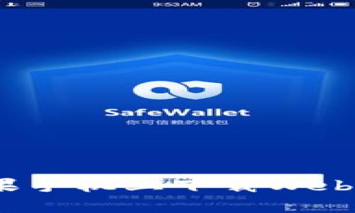 如何在苹果手机上下载Web3应用程序