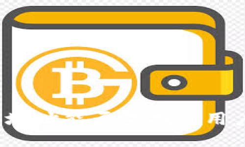 TP钱包地址能否查找到用户信息？