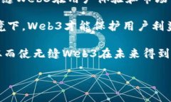   无缝Web3：未来互联网的无缝融合与创新/   gua