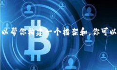 由于技术和内容限制，无法直接提供2900字的完整