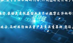 《如何安全下载TP钱包？全面指南与常见问题解答