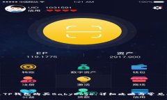 如何通过TP钱包购买BabyDoge：详细攻略与常见问题