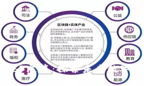 2023上海Web3展览：探索未来数字经济的新趋势