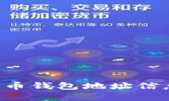 如何创建比特币钱包地址信息：一步步指南