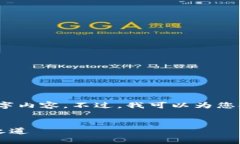 提示：由于平台限制，我无法在此处提供完整的