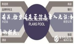   如何在TP钱包中处理USDT（Tether）的方法详解